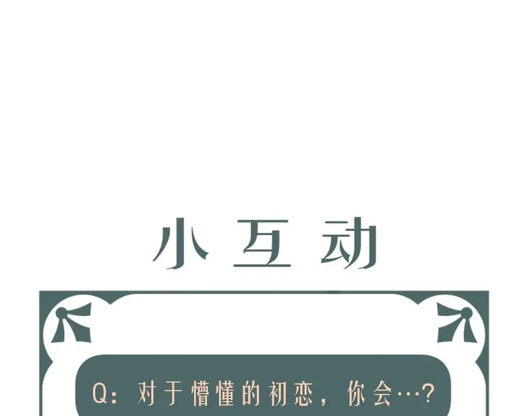 第11话 胆小鬼 第94页