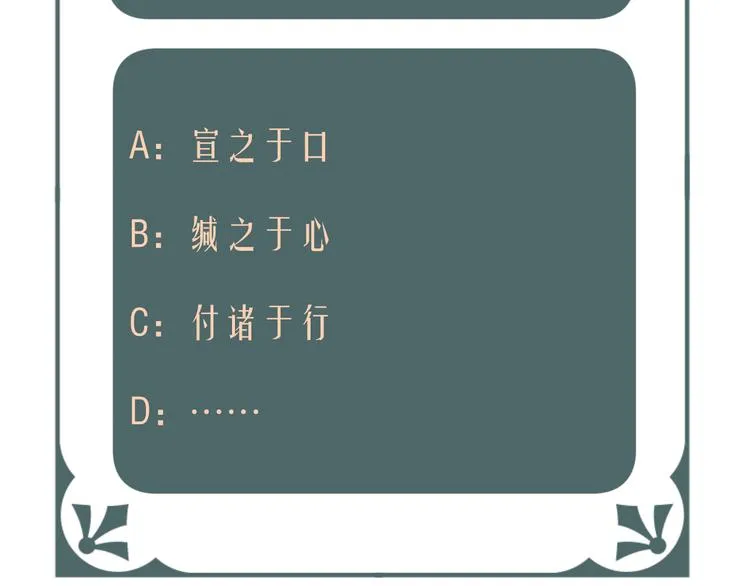 第11话 胆小鬼 第95页