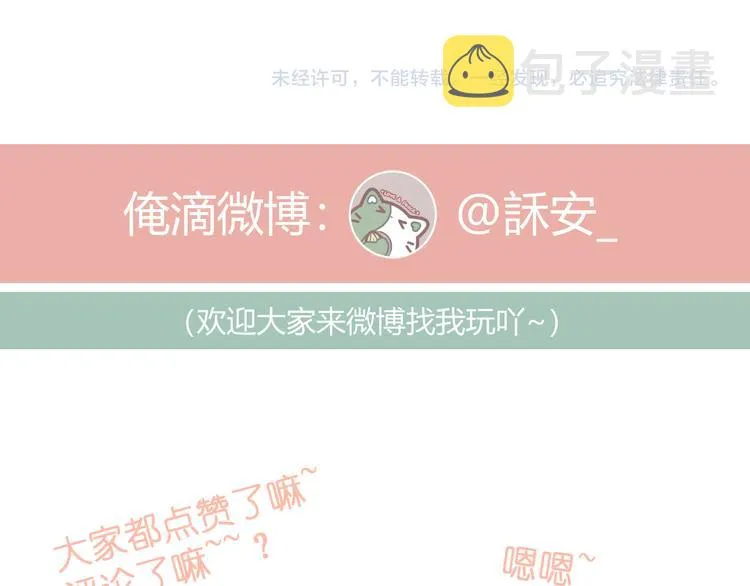 第11话 胆小鬼 第96页