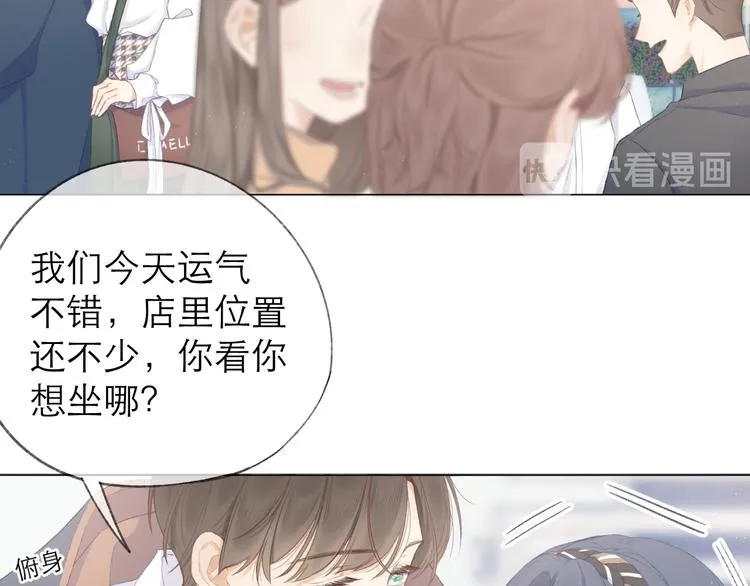 第12话 情敌 第16页