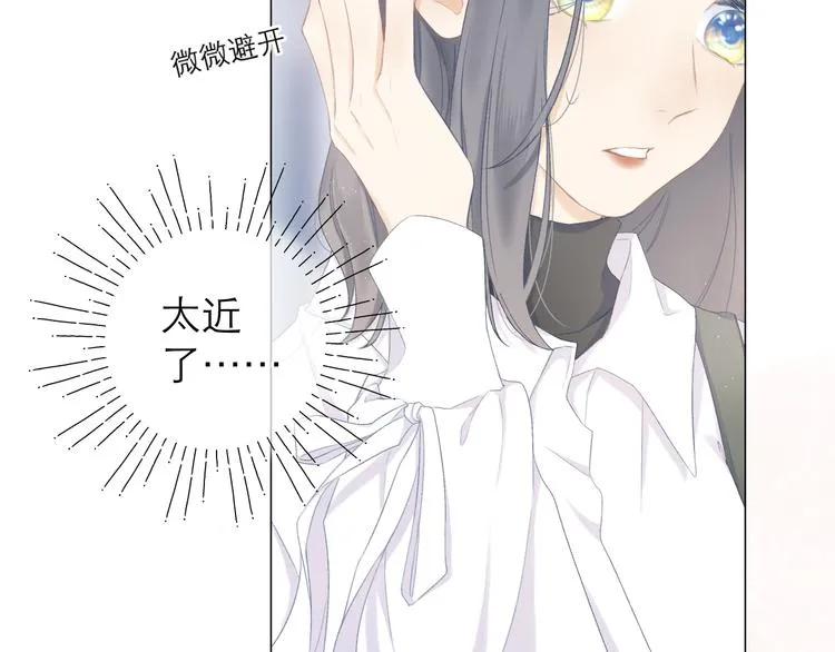 第12话 情敌 第19页