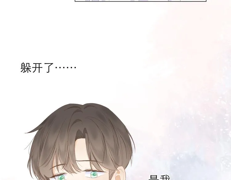 第12话 情敌 第20页