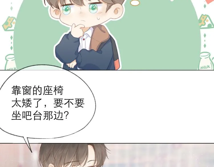 第12话 情敌 第26页