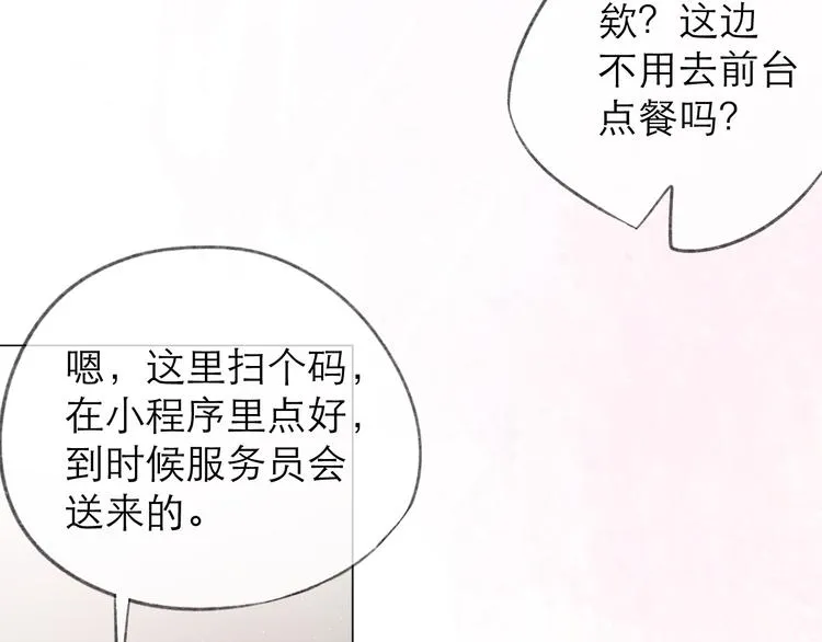第12话 情敌 第37页