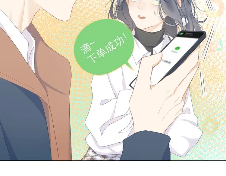 第12话 情敌 第43页