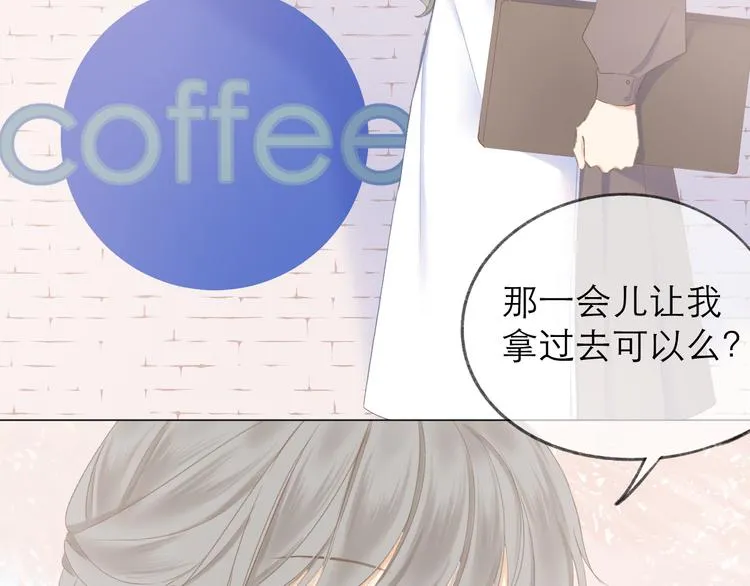 第12话 情敌 第50页