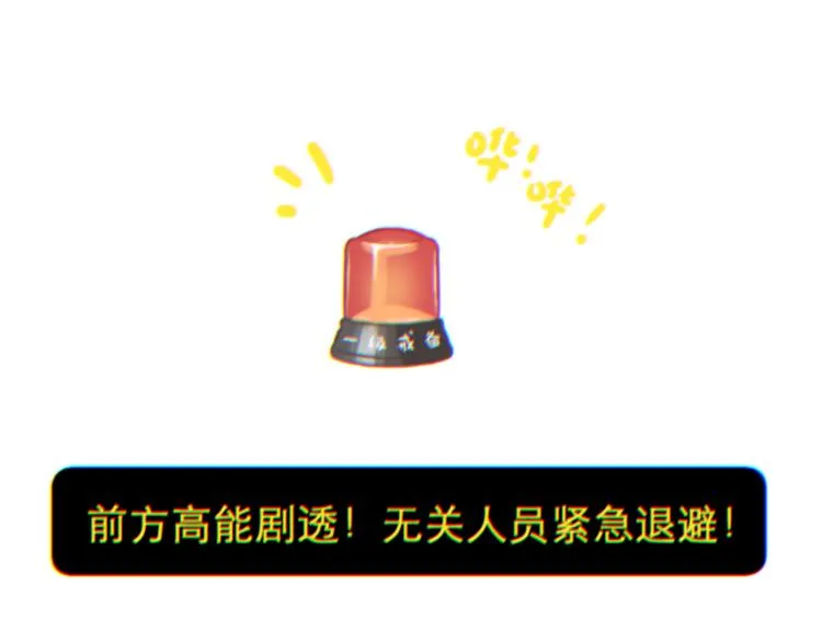 第12话 情敌 第52页