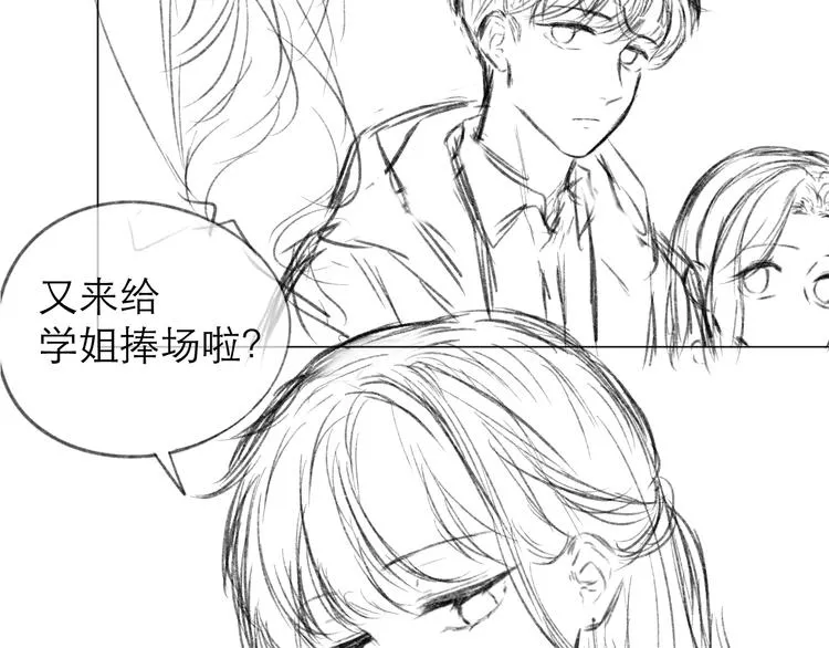 第12话 情敌 第54页