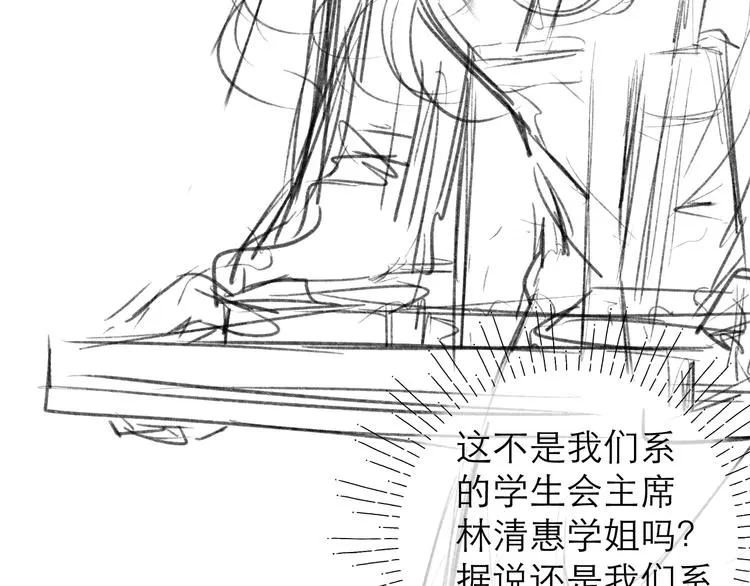 第12话 情敌 第56页