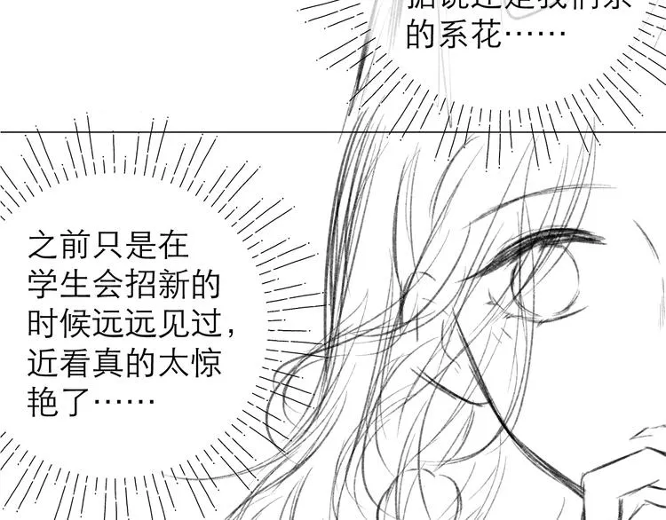 第12话 情敌 第57页