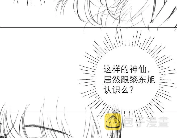 第12话 情敌 第58页