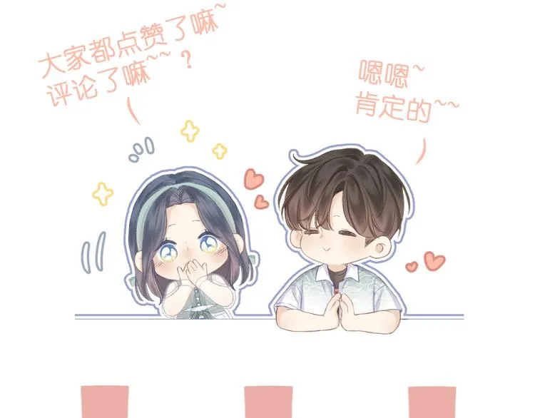 第12话 情敌 第63页