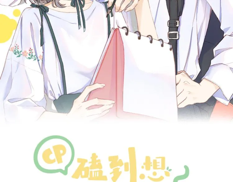 第13话 女朋友？ 第2页