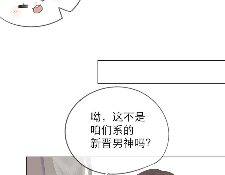 第13话 女朋友？ 第13页