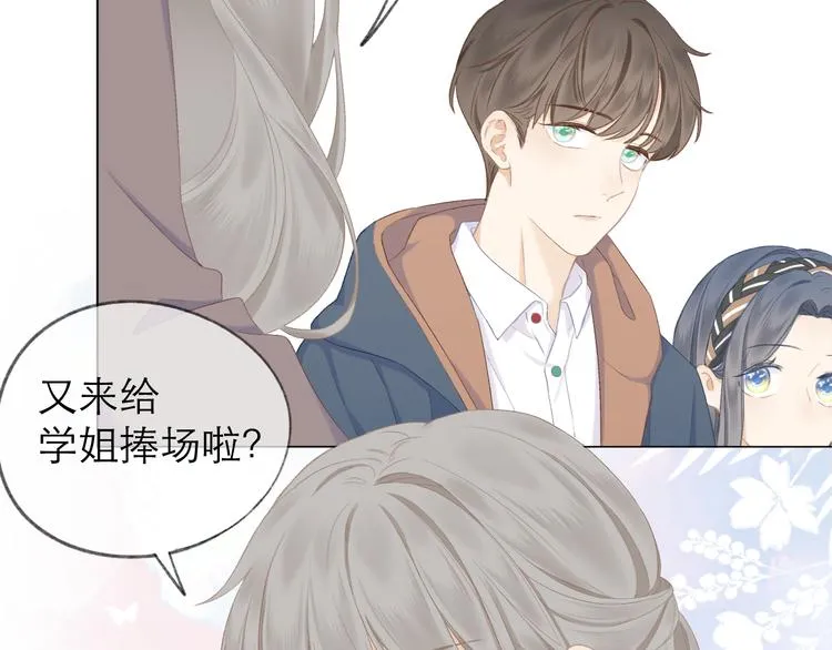 第13话 女朋友？ 第14页