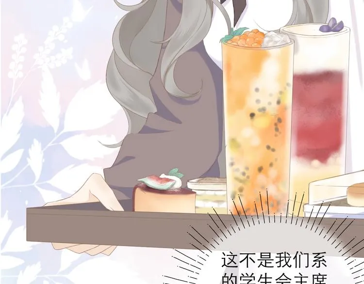 第13话 女朋友？ 第16页