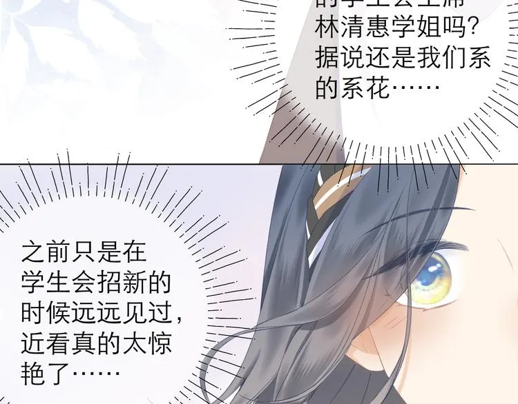 第13话 女朋友？ 第17页