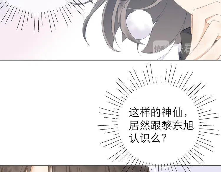 第13话 女朋友？ 第18页