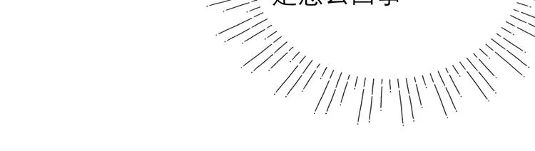 第13话 女朋友？ 第22页