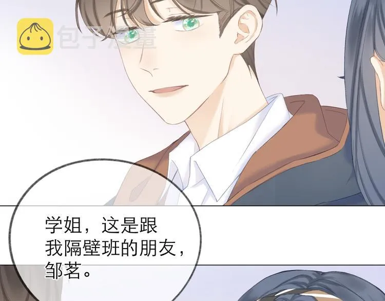 第13话 女朋友？ 第24页