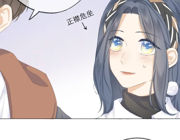 第13话 女朋友？ 第25页