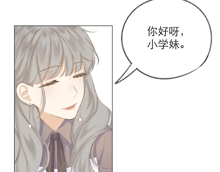 第13话 女朋友？ 第26页