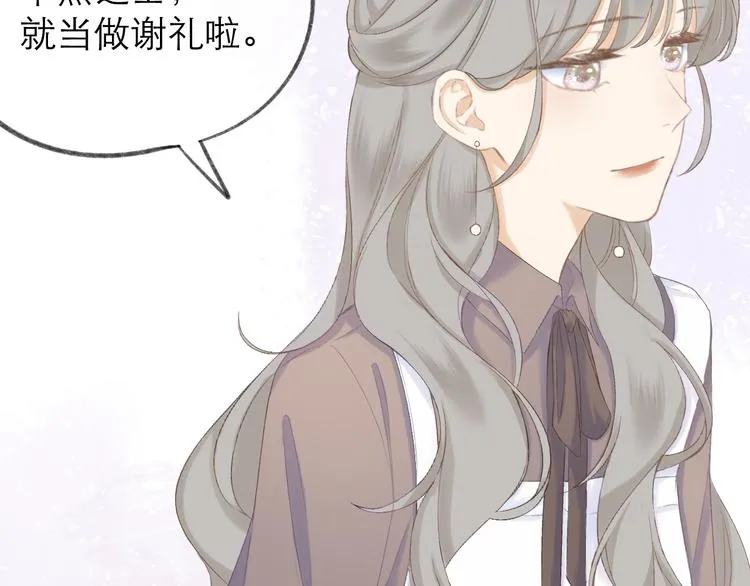 第13话 女朋友？ 第30页