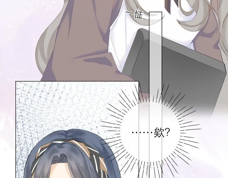 第13话 女朋友？ 第31页