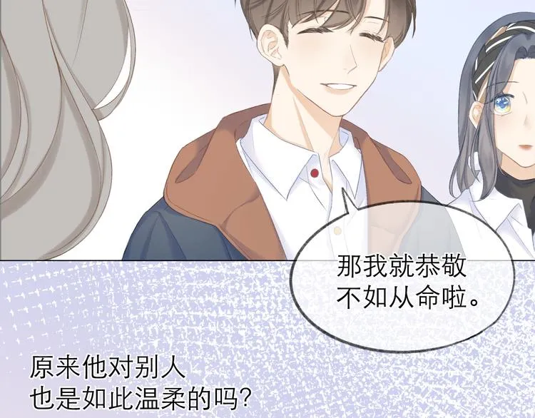 第13话 女朋友？ 第34页
