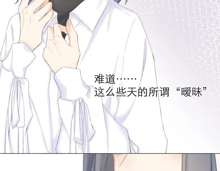 第13话 女朋友？ 第36页