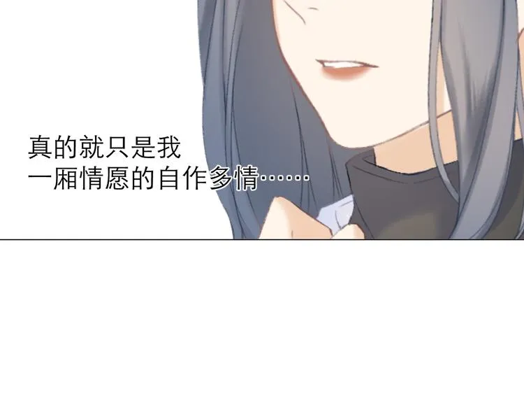 第13话 女朋友？ 第37页