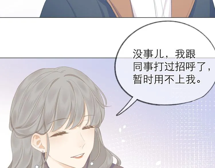 第13话 女朋友？ 第41页
