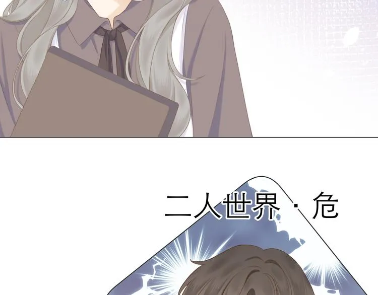 第13话 女朋友？ 第42页