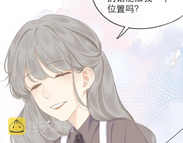 第13话 女朋友？ 第44页