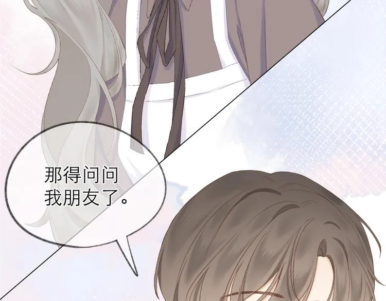 第13话 女朋友？ 第45页