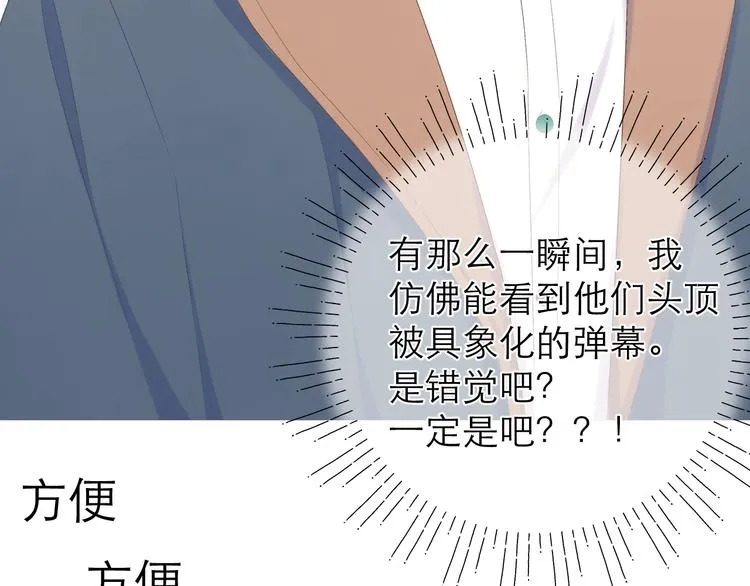 第13话 女朋友？ 第47页