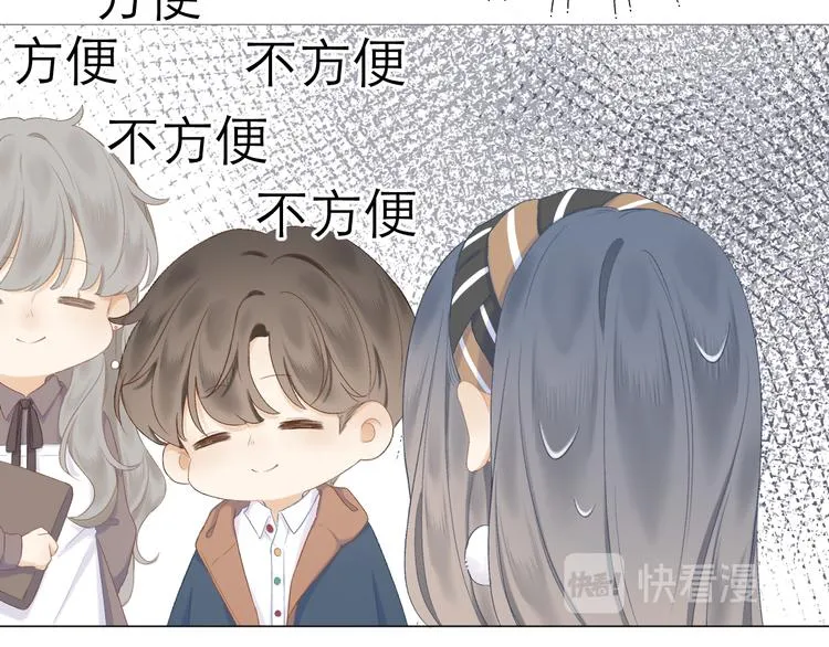 第13话 女朋友？ 第48页