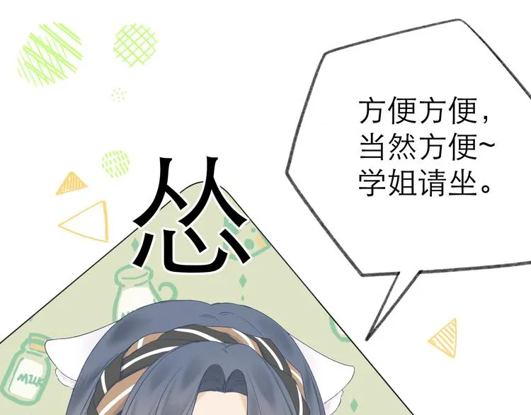 第13话 女朋友？ 第49页