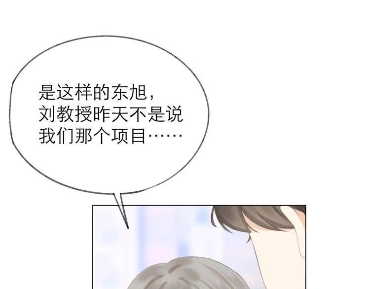 第13话 女朋友？ 第53页