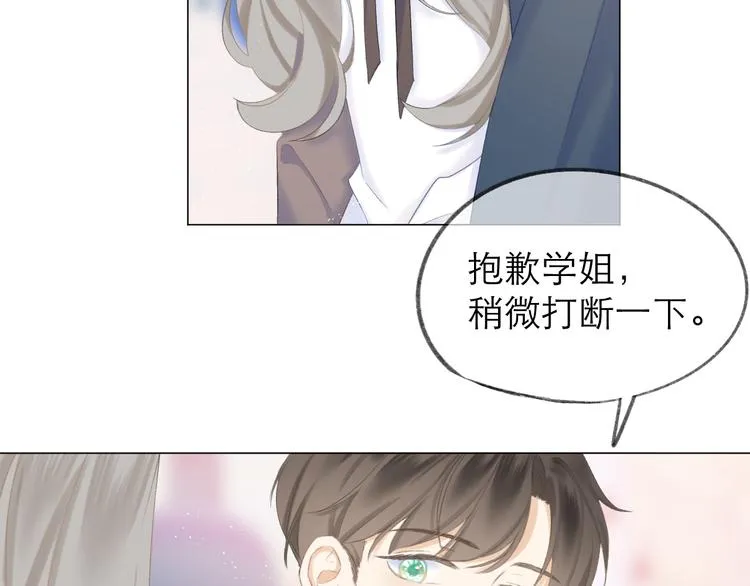 第13话 女朋友？ 第55页