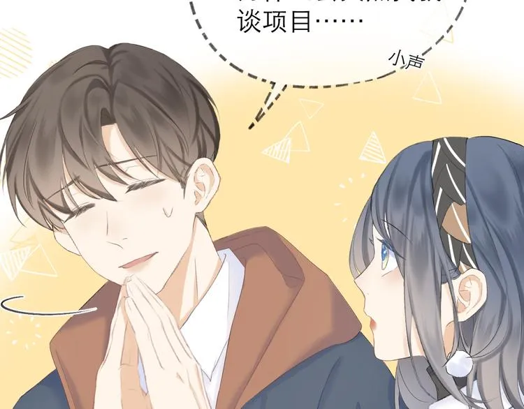 第13话 女朋友？ 第57页
