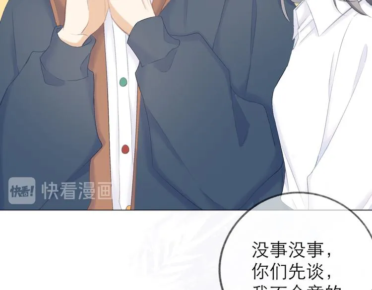 第13话 女朋友？ 第58页