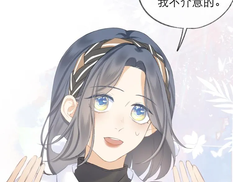 第13话 女朋友？ 第59页