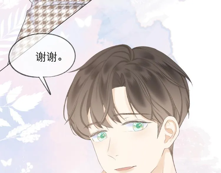 第13话 女朋友？ 第61页