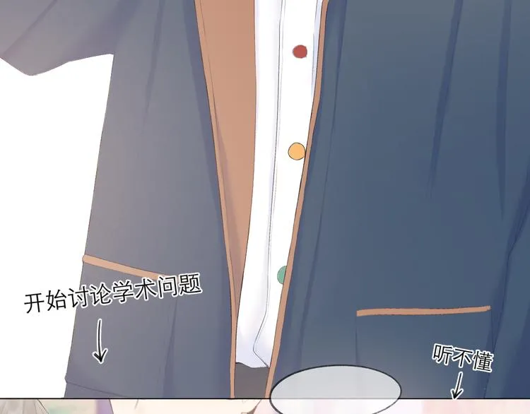 第13话 女朋友？ 第63页