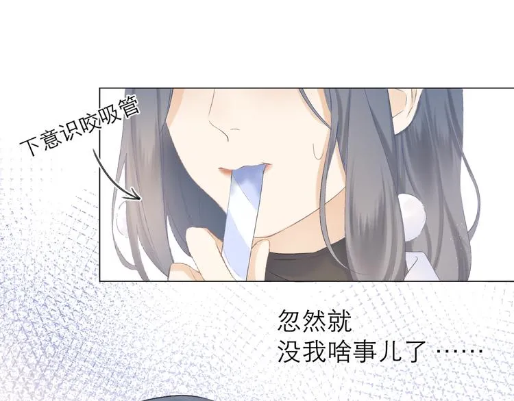 第13话 女朋友？ 第65页