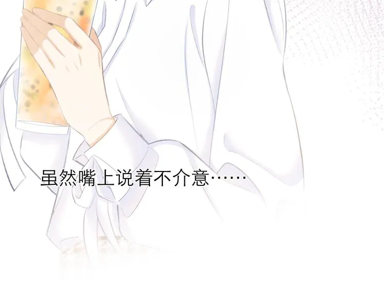 第13话 女朋友？ 第67页