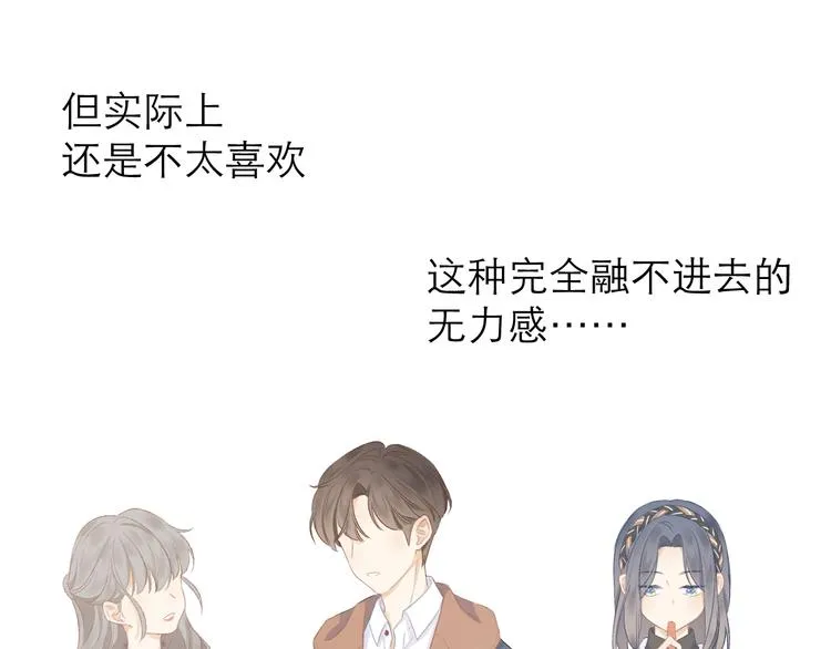 第13话 女朋友？ 第68页