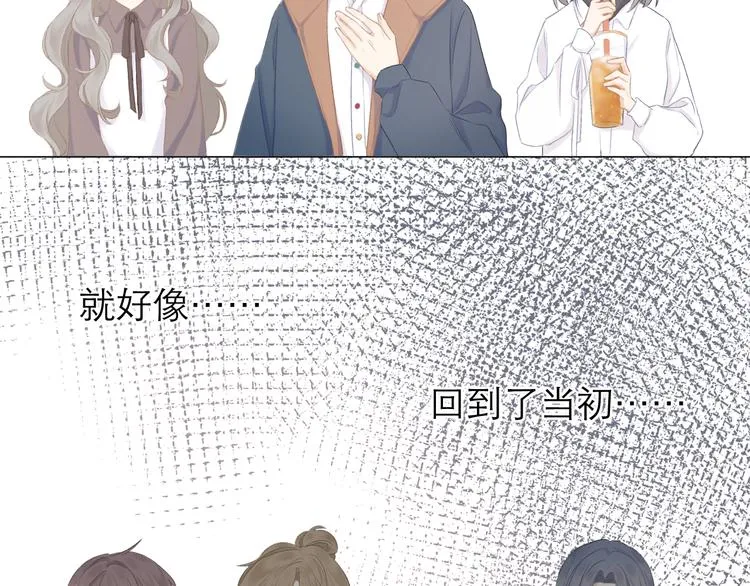 第13话 女朋友？ 第69页