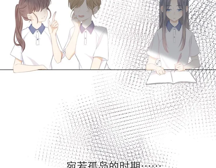 第13话 女朋友？ 第70页